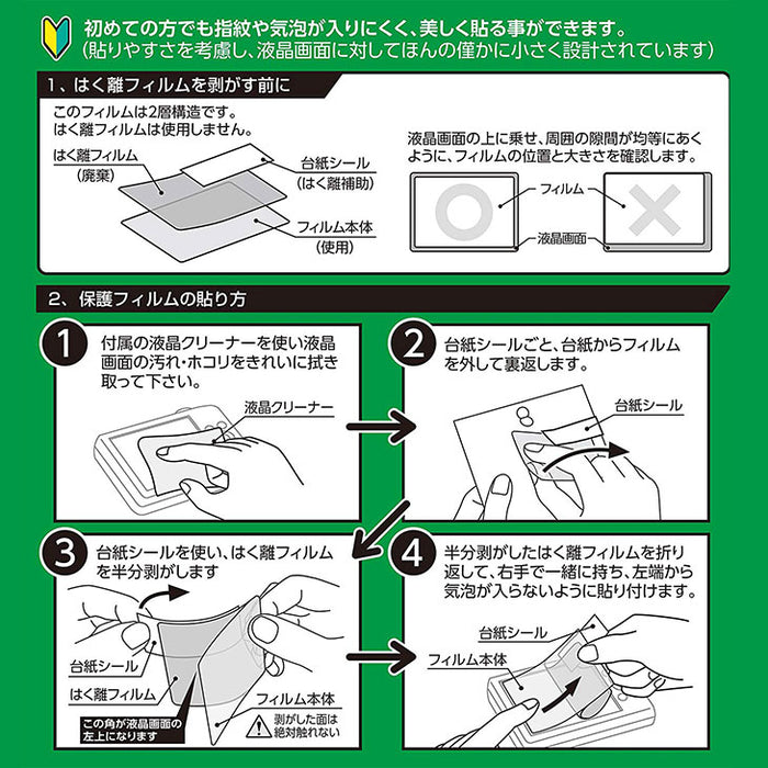 《在庫限り》 ハクバ DGFS-SA7M3 デジタルカメラ用液晶保護フィルム 耐衝撃タイプ SONY α7III/α7RIII/α9/α7SII/α7II専用