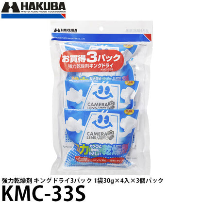 ハクバ KMC-33S 強力乾燥剤 キングドライ3パック 1袋30g×4入×3個パック