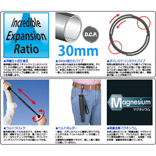 ベルボン ULTRA STICK SUPER 8 携帯用一脚