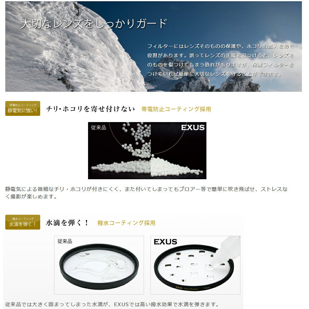 マルミ光機 EXUS レンズプロテクト 95mm径 レンズガード – 写真屋さん