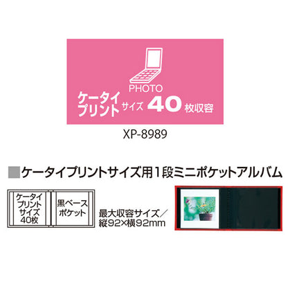 セキセイ XP-8989-10 レミニッセンス ミニポケットアルバム ケータイプリントサイズ40枚収納 ブルー