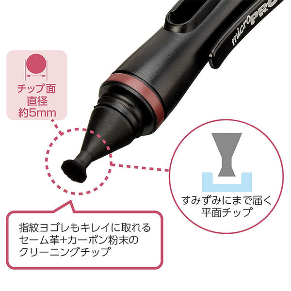 ハクバ KMC-LP25DRBK レンズペン3 マイクロプロ ドローン用