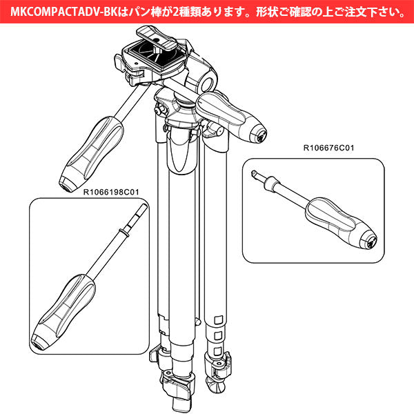 マンフロット スペアパーツ R1066198C01 ASM TILT KNOB