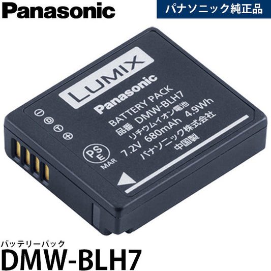 パナソニック DMW-BLH7 純正 バッテリーパック [Panasonic LUMIX GF10/GF90/GF9/GF7/GM5/GM1S/GM1対応]