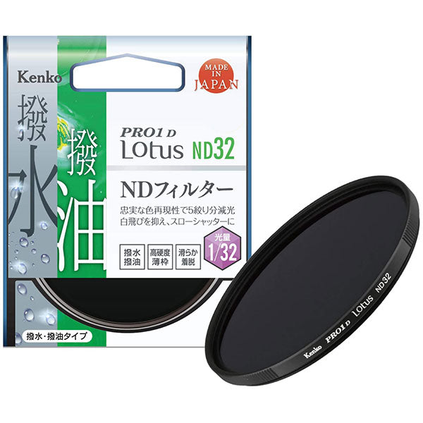 ケンコー・トキナー 58S PRO1D Lotus ND32 58mm径 カメラ用レンズフィルター