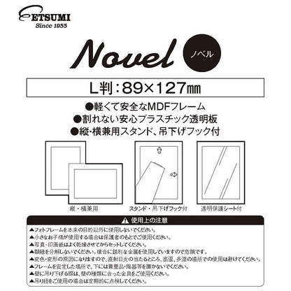 エツミ VE-5576 フォトフレーム Novel-ノベル-  小説  L判用 PS ナチュラル