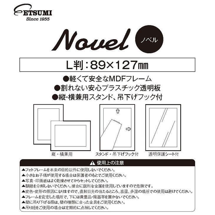 エツミ VE-5578 フォトフレーム Novel-ノベル-  小説  L判用 PS グレー