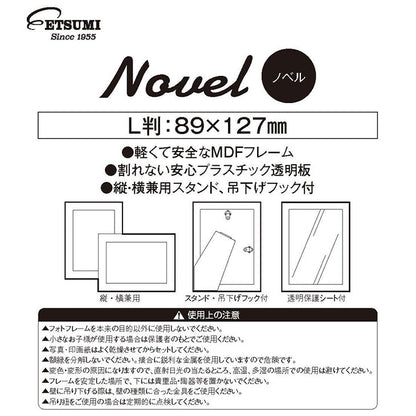 エツミ VE-5578 フォトフレーム Novel-ノベル-  小説  L判用 PS グレー