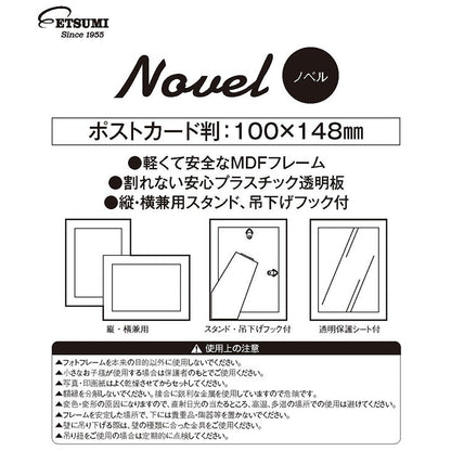 エツミ VE-5581 フォトフレーム Novel-ノベル-  小説  ポストカードサイズ PS グレー