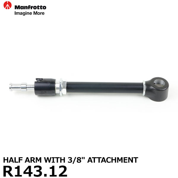 マンフロット スペアパーツ R143.12 HALF ARM WITH 3/8” ATTACHMENT