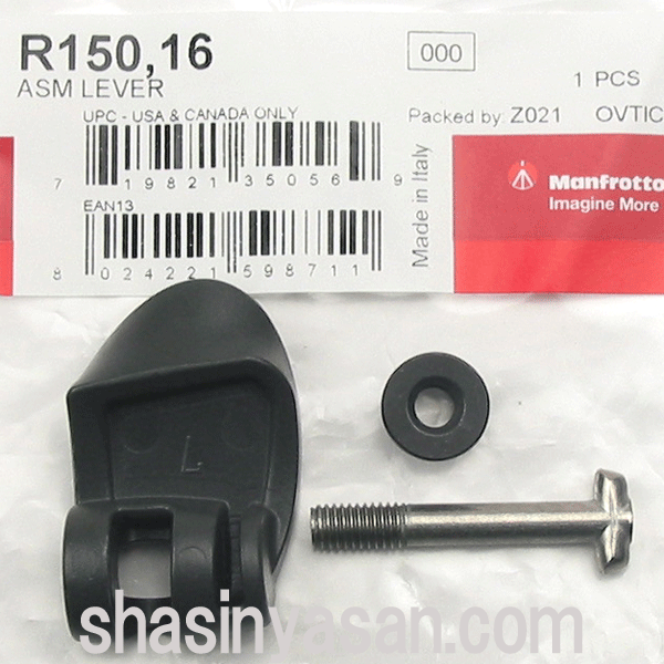 マンフロット スペアパーツ R150.16 ASM LEVER