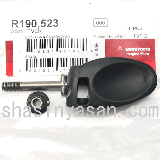 マンフロット スペアパーツ R190.523 ASM LEVER ※欠品：ご注文後、約3ヶ月かかります