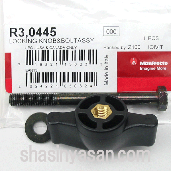 マンフロット スペアパーツ R3.0445 BOLT ASSY ※欠品：ご注文後、約3ヶ月かかります