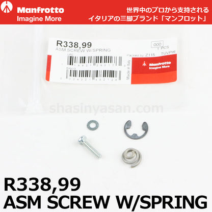 マンフロット スペアパーツ R338.99 ASM SCREW W/SPRING