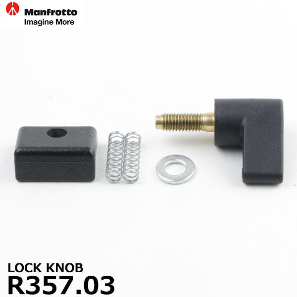 マンフロット スペアパーツ R357.03 LOCK KNOB ※欠品：ご注文後、約3ヶ月かかります