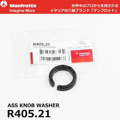 マンフロット スペアパーツ R405.21 ASS KNOB WASHER