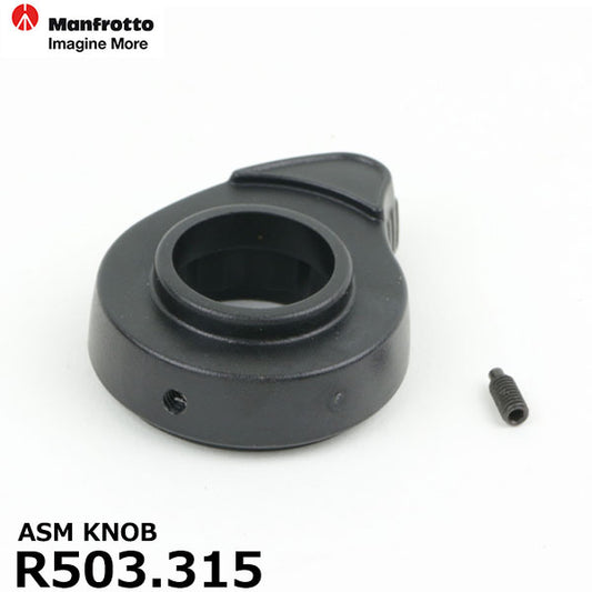 マンフロット スペアパーツ R503.315 ASM KNOB