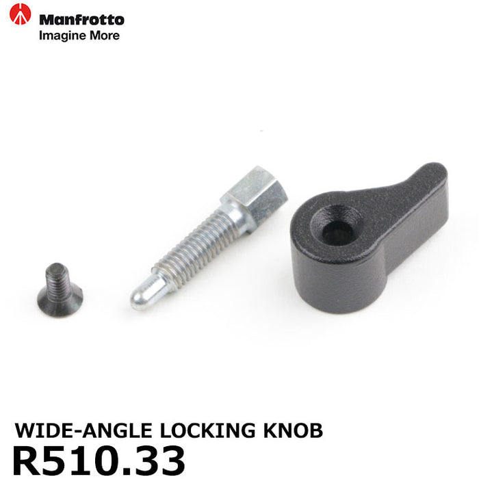 マンフロット スペアパーツ R510.33 WIDE-ANGLE LOCKING KNOB