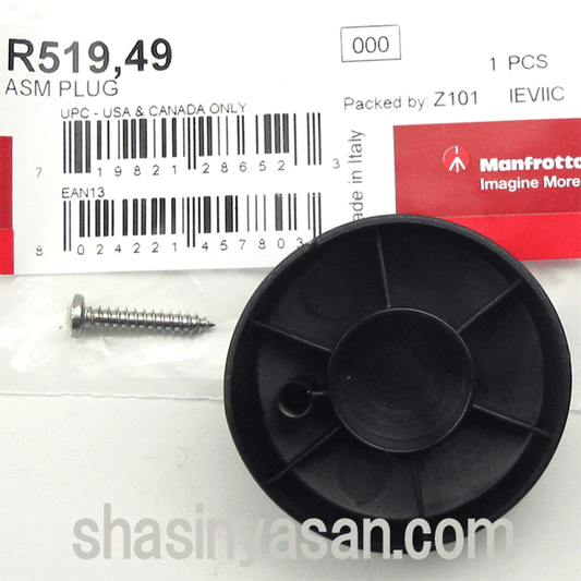 マンフロット スペアパーツ R519.49 ASS PLUG