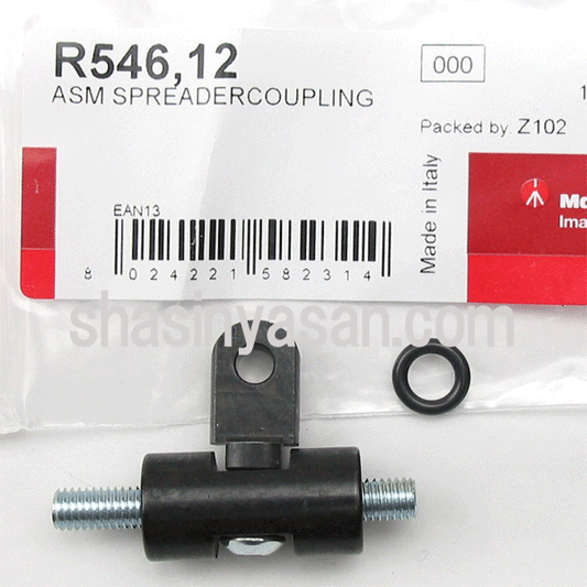 マンフロット スペアパーツ R546.12 ASS SPREADER COUPLING ※欠品：ご注文より、約3ヶ月かかります