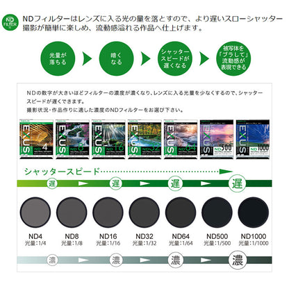 マルミ光機 EXUS ND64 40.5mm径 NDフィルター