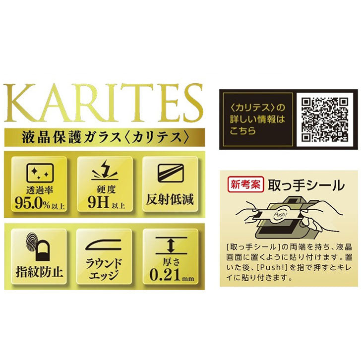 《在庫限り》 ケンコー・トキナー KKG-ND6 液晶保護ガラス KARITES Nikon D6専用