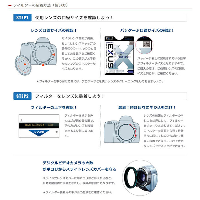 良質 MARUMI マルミ 77mm PRIME PLASMA SPUTTERING