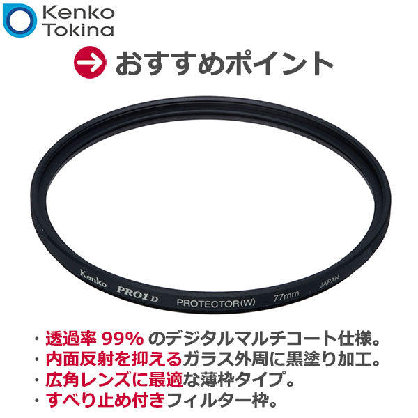 Kenko レンズフィルター グリーンエンハンサー 82mm 色彩強調用 382752