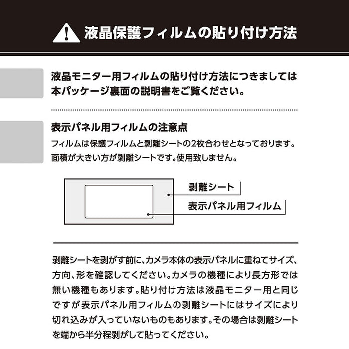 《在庫限り》 エツミ VE-7316 デジタルカメラ用液晶保護フィルムZERO Canon EOS 90D/80D/70D専用