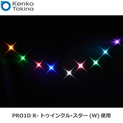 ケンコー・トキナー 52S Kenko PRO1D R-トゥインクル・スター(W) 52mm