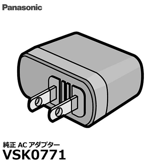 パナソニック VSK0771 デジタルカメラ用 純正ACアダプター ※この商品単体では充電できません