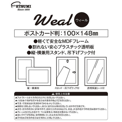 エツミ VE-5568 フォトフレーム Weal-ウィール-  幸せ  ポストカードサイズ PS グレー